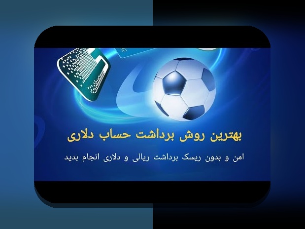 همه چیز درباره پرداخت ریالی وان ایکس بت؛ راهنمای کامل برای کاربران سایت شرط بندی ایرانی